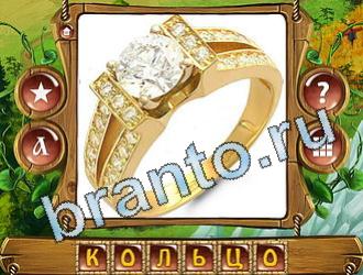 ответы на все уровни игры Закадри короля уровень 631