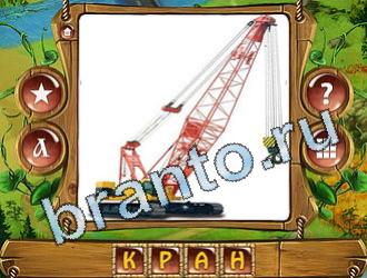 помощь на игру Закадри короля уровень 633