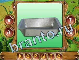 Закадри короля игра ответы уровень 634