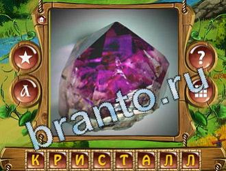 решения на игру слова королевский турнир Одноклассники уровень 636