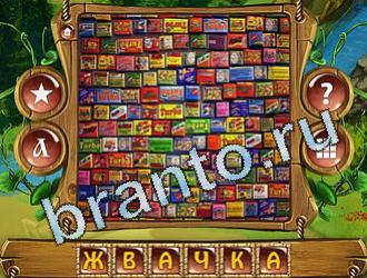 ответы на игру Закадри короля уровень 638