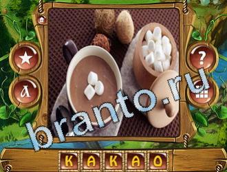 Закадри короля ответ на уровень 639