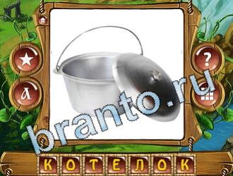 слова королевский турнир ответ на уровень 640