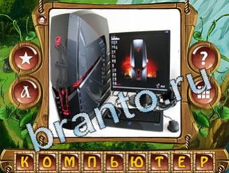 ответы Закадри короля уровень 642