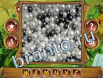 Закадри короля ответы уровень 647