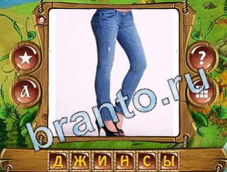 ответы на игру Закадри короля уровень 649