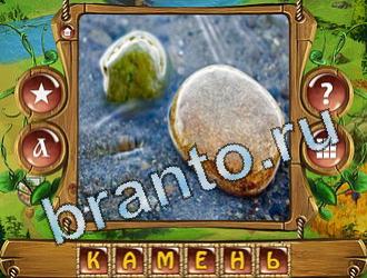 подсказки на игру Закадри короля уровень 650