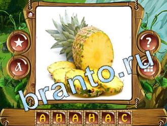 подсказки на игру слова королевский турнир уровень 702