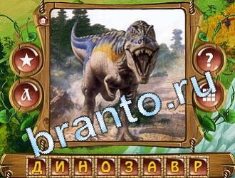 игра Закадри короля ответы в контакте уровень 706