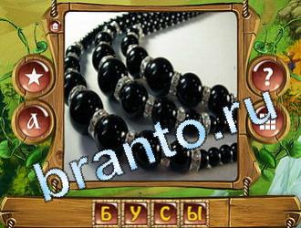 игра Закадри короля подсказки одноклассники уровень 707