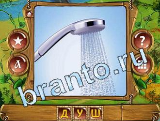 игра слова королевский турнир помощь ВК уровень 708