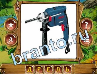 игра Закадри короля відповіді в контакте уровень 711