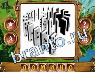 ответы на игру слова королевский турнир уровень 715