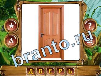 ответы на игру Закадри короля уровень 717