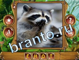 Закадри короля игра відповіді в контакте уровень 718