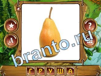 ответы на игру Закадри короля уровень 720