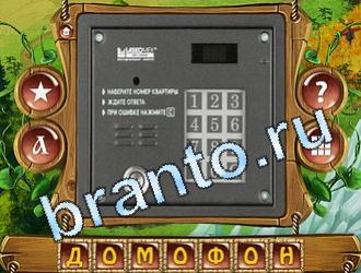 Закадри короля ответ на уровень 721