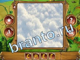 ответы на игру Закадри короля уровень 724