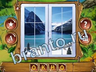 ответы на игру Закадри короля уровень 726