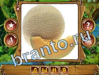 ответы на игру слова королевский турнир в Одноклассниках уровень 729