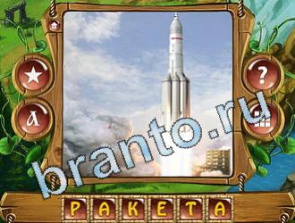 Закадри короля игра ответы уровень 730