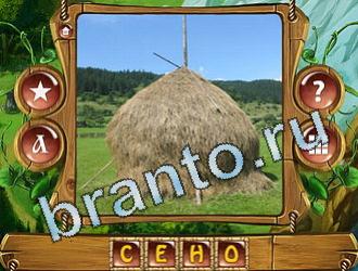 видповиди на игру Закадри короля уровень 732