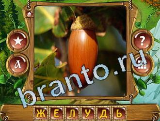 подсказки на игру Закадри короля уровень 735