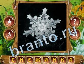 решения на игру слова королевский турнир Одноклассники уровень 736