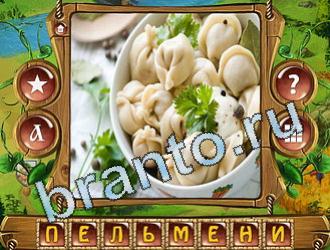 слова королевский турнир ответ на уровень 740