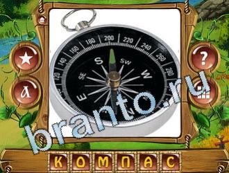 ответы на игру Закадри короля уровень 741