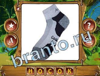 ответы на игру слова королевский турнир уровень 743