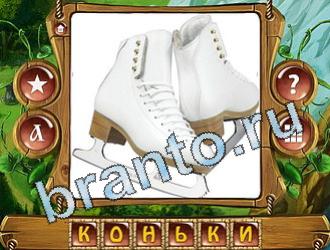 Закадри короля ответы уровень 747