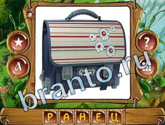 ответы на игру слова королевский турнир уровень 748