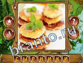 подсказки на игру Закадри короля уровень 750