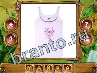 подсказки на игру слова королевский турнир уровень 752