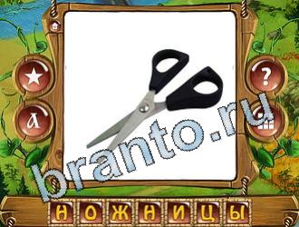 помощь на игру Закадри короля одноклассники уровень 753