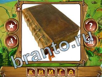 решения на игру Закадри короля вконтакте уровень 754