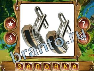 игра слова королевский турнир помощь ВК уровень 758