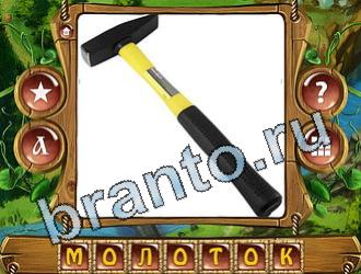 игра Закадри короля решения уровень 759