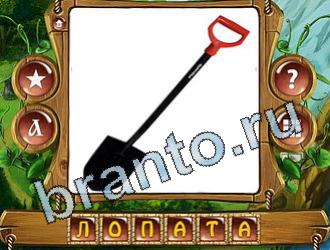 игра Закадри короля відповіді в контакте уровень 761