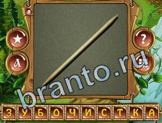 ответы на игру слова королевский турнир уровень 765