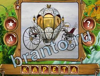 Закадри короля игра решения уровень 766