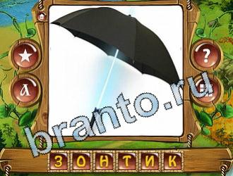 Закадри короля игра відповіді в контакте уровень 768