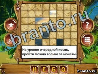 Закадри короля ВК ответ на уровень 773