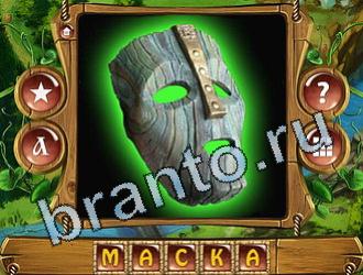 ответы на игру Закадри короля уровень 774