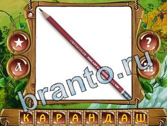 ответы на все уровни игры Закадри короля уровень 781