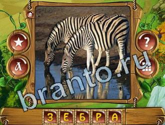 видповиди на игру Закадри короля уровень 782