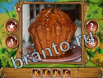 помощь на игру Закадри короля уровень 783