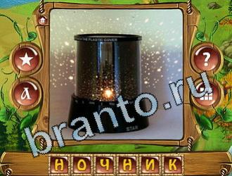 Закадри короля игра ответы уровень 784