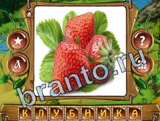 ответы на игру Закадри короля уровень 787